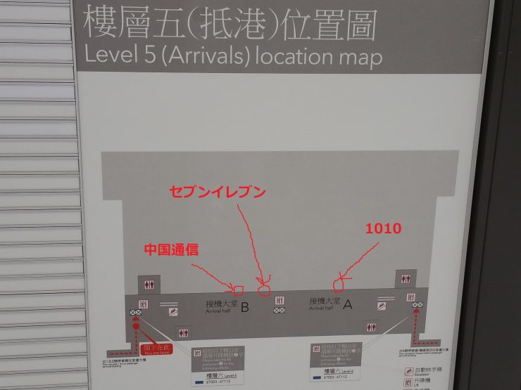 香港空港地図