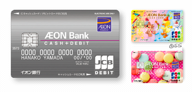 イオン銀行キャッシュ＋デビットカード