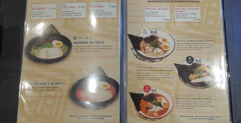 烏骨鶏ジャパン麺蔵メニュー