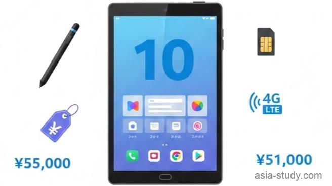 alt="Android 10搭載の8インチ以上タブレット比較記事のアイキャッチ。中央に「10」と表示された8インチタブレットのイラストがあり、周囲にはスタイラスペン、デュアルSIM、4G LTE、価格（¥マーク付き）を示すアイコンが配置されている。シンプルでクリーンなベクターデザイン。"