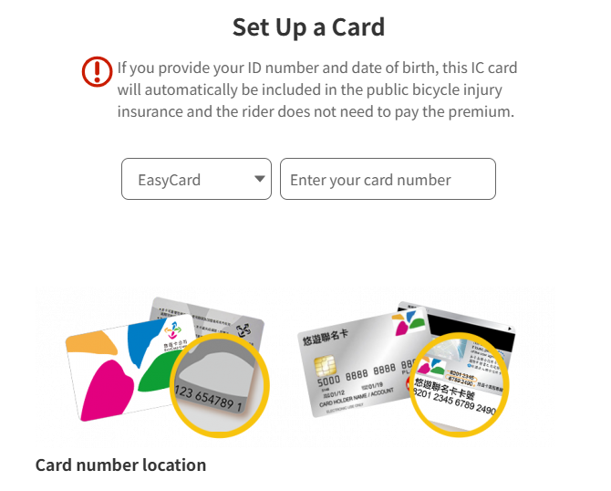 イージーカード番号入力