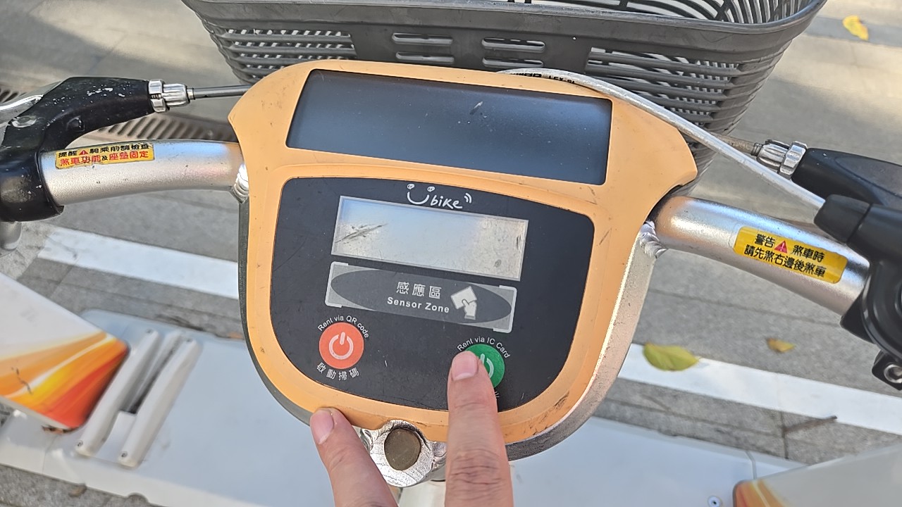 YouBike乗車ボタン