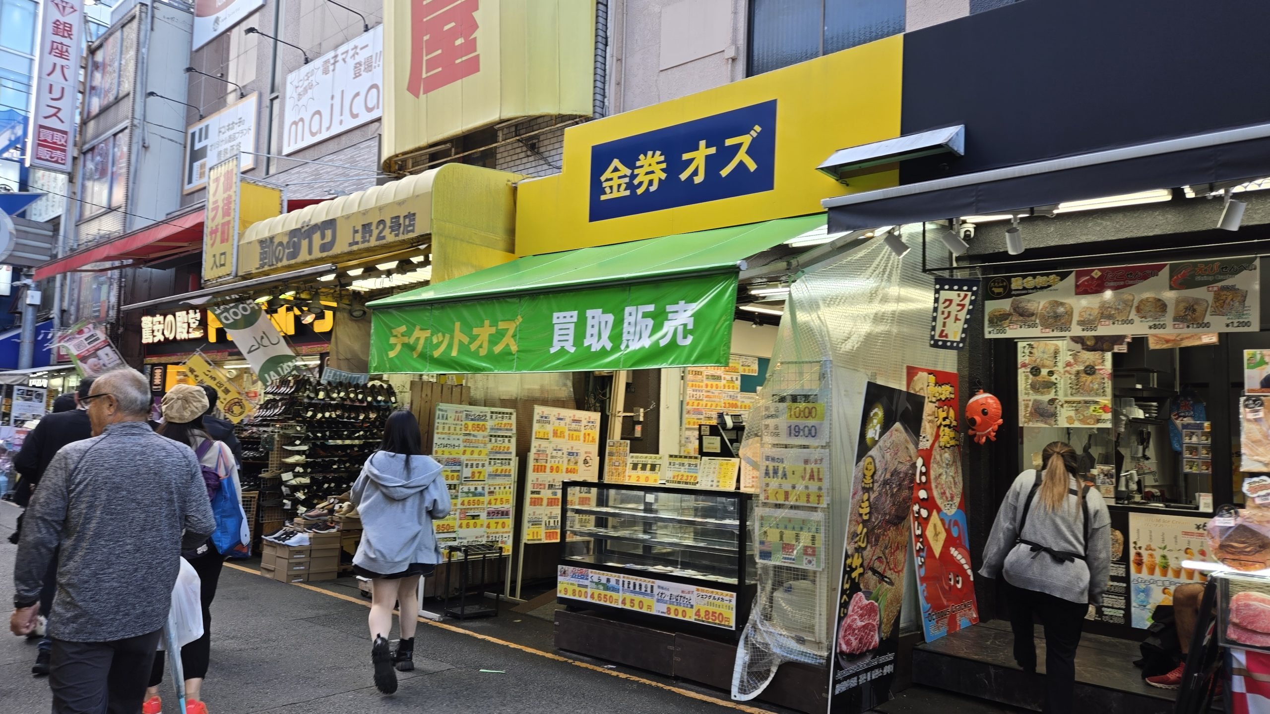 チケットオズ外観