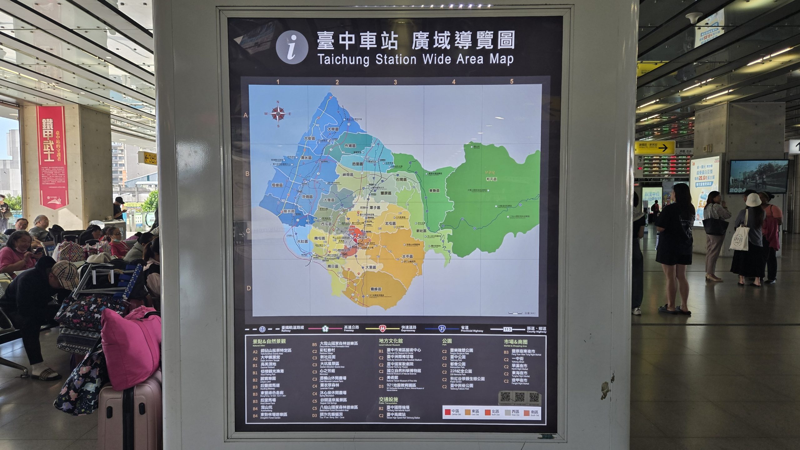 台中の周辺マップ