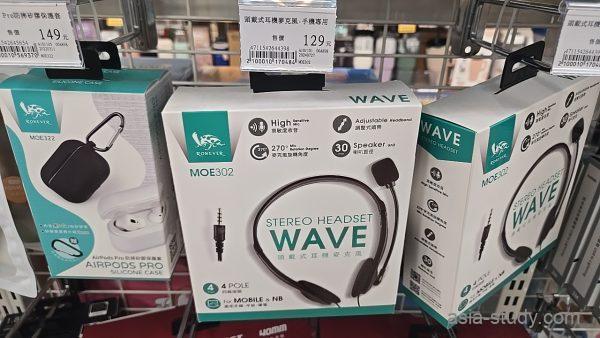 POYAで売られている有線ヘッドセット「WAVE」とイヤホンケースの商品棚