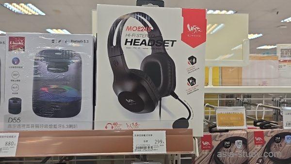 POYAの家電コーナーに並ぶ大型ヘッドセット（HI-FI STEREO HEADSET）のパッケージ