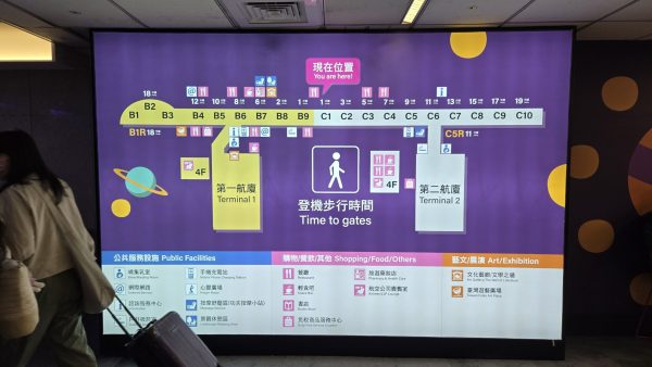 桃園空港制限エリア地図