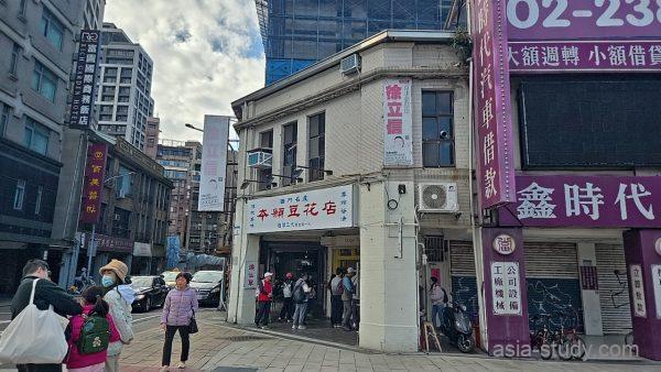 台北の街角にある「本廟豆花店」の外観、入口前に行列ができていてローカル感が強い風景