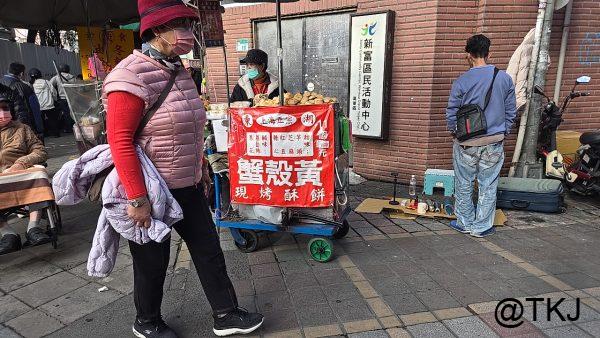 龍山寺近くの屋台｜路上カートで売られている焼き菓子系スナックの屋台