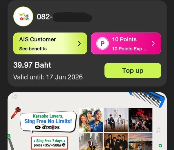 myAISアプリのホーム画面（残高39.97バーツ、期限17 Jun 2026、Top upやUsageなどのメニュー）