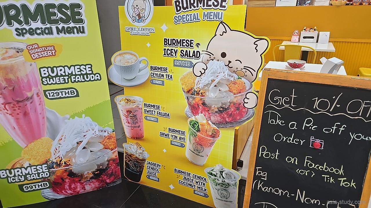 ミャンマー系スイーツのメニュー看板(甘いデザート飲料の案内)