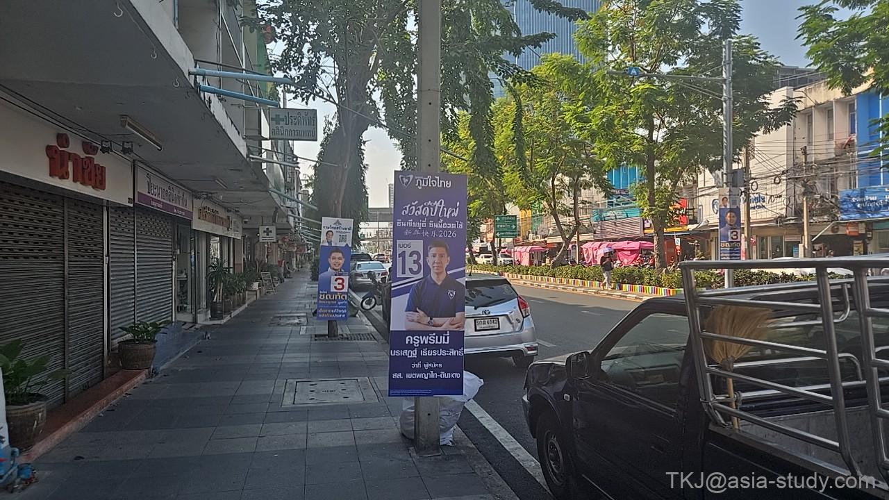 サパーンクワーイ(サパーンクワーイ)周辺の歩道と選挙ポスター、朝の街並み