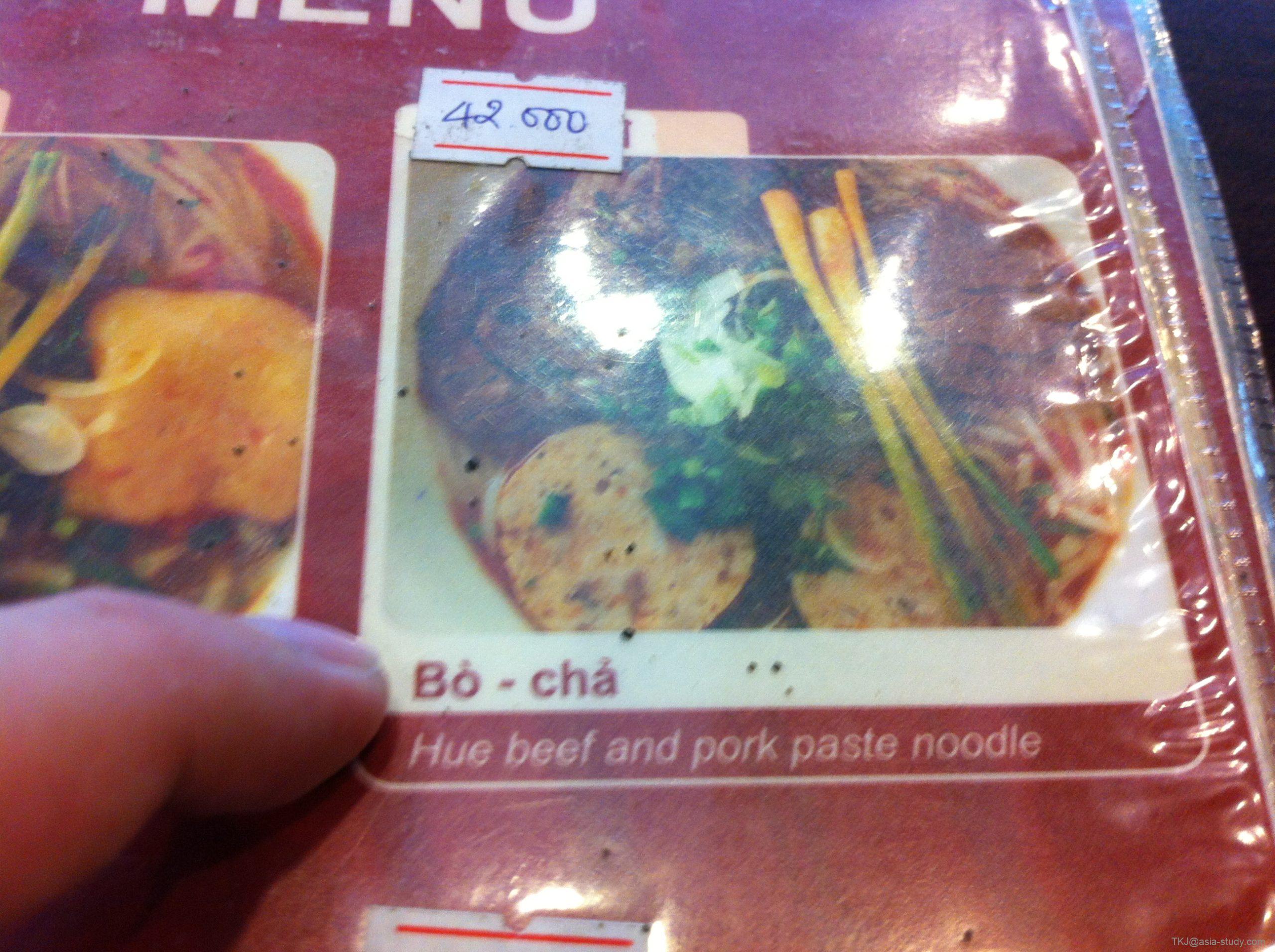 メニュー写真「Bò-chả（フエ風ヌードル）」のアップ、価格表示つき