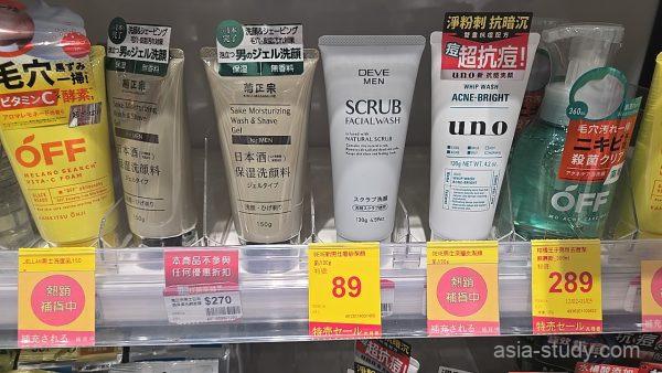 日藥本舖のメンズ洗顔コーナー