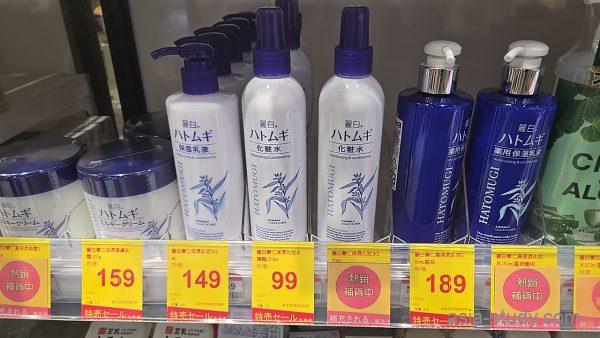 日藥本舖のハトムギ化粧水特価棚