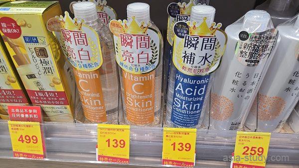 日藥本舖のビタミンCスキンケア棚