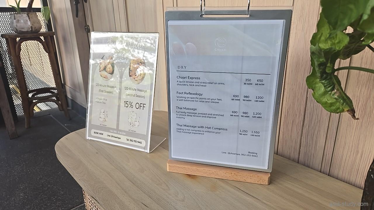 Chaari Spaの受付・ロビーエリア。壁の棚にはお茶のコンセプトに合わせた茶葉のボトルやオーガニック製品がディスプレイされた、洗練されたインテリア空間。