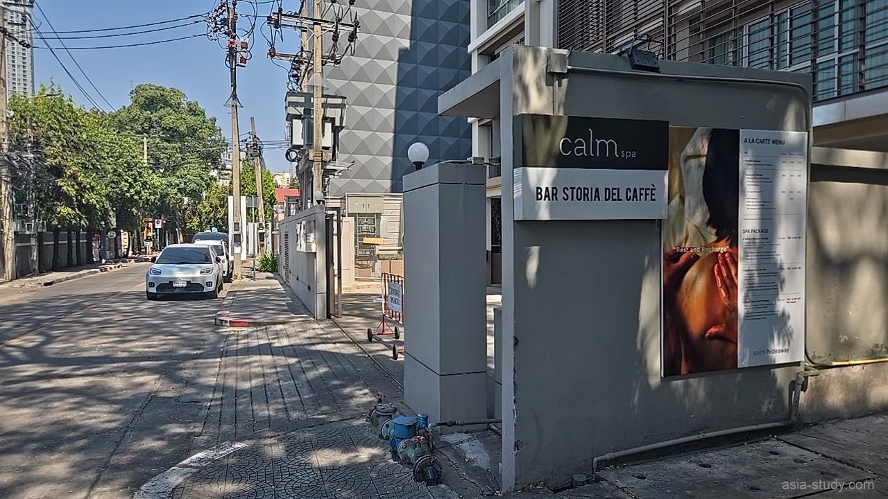 高級スパ「Calm Spa Ari」の緑豊かなアプローチ。コンクリート建築と熱帯植物が調和した、都会の隠れ家リゾートのような外観。