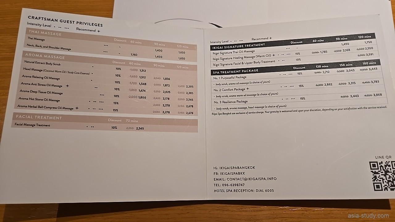 Ikigai Massageのメニュー。タイマッサージ、首・背中・肩マッサージなどの料金が表示されている。右下にはSNSのアドレス、QRコードが表示されている、白を基調としたパンフレット。