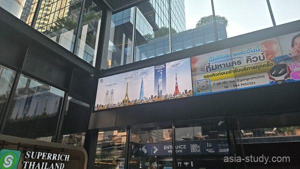 ガラス張りビル外壁の大型看板（シーロム周辺の広告ボード）