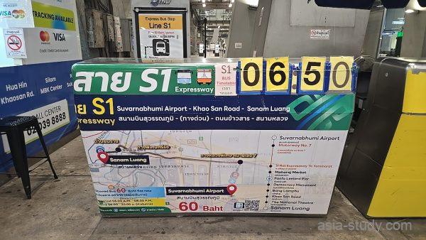 スワンナプーム空港のS1エアポートバス案内板（カオサン方面・運賃表示）
