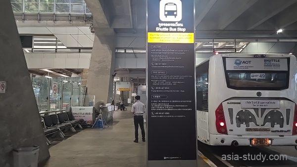 スワンナプーム空港のシャトルバス停、案内柱とAOTシャトルバス