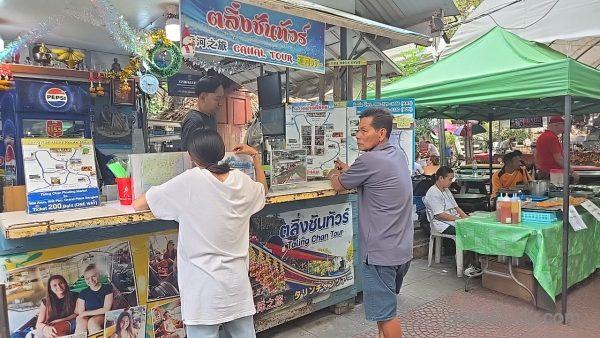 タリンチャン水上マーケットの運河ツアー受付カウンター（案内掲示）