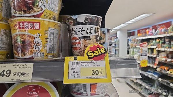 バンコクのTopsに並ぶセール中の日本風カップラーメン