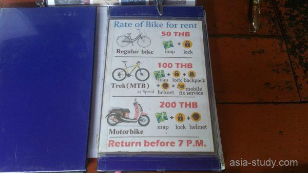 アユタヤのレンタル自転車・バイク料金表と返却時間の案内