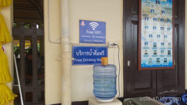 アユタヤ駅の無料Wi-Fiと無料飲料水の案内