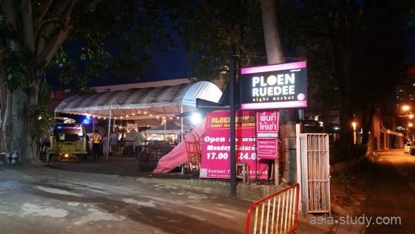 チェンマイナイトバザールからゲストハウスへ戻る夜の静かな路地