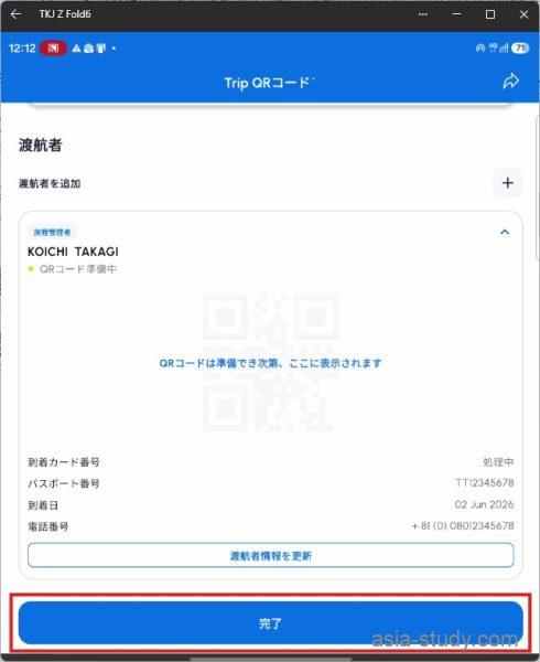 タイTHIMアプリでQRコード生成を待つTrip QRコード画面
