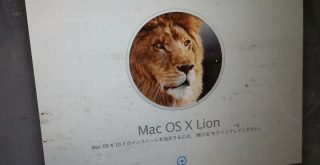 Lionのインストール画面